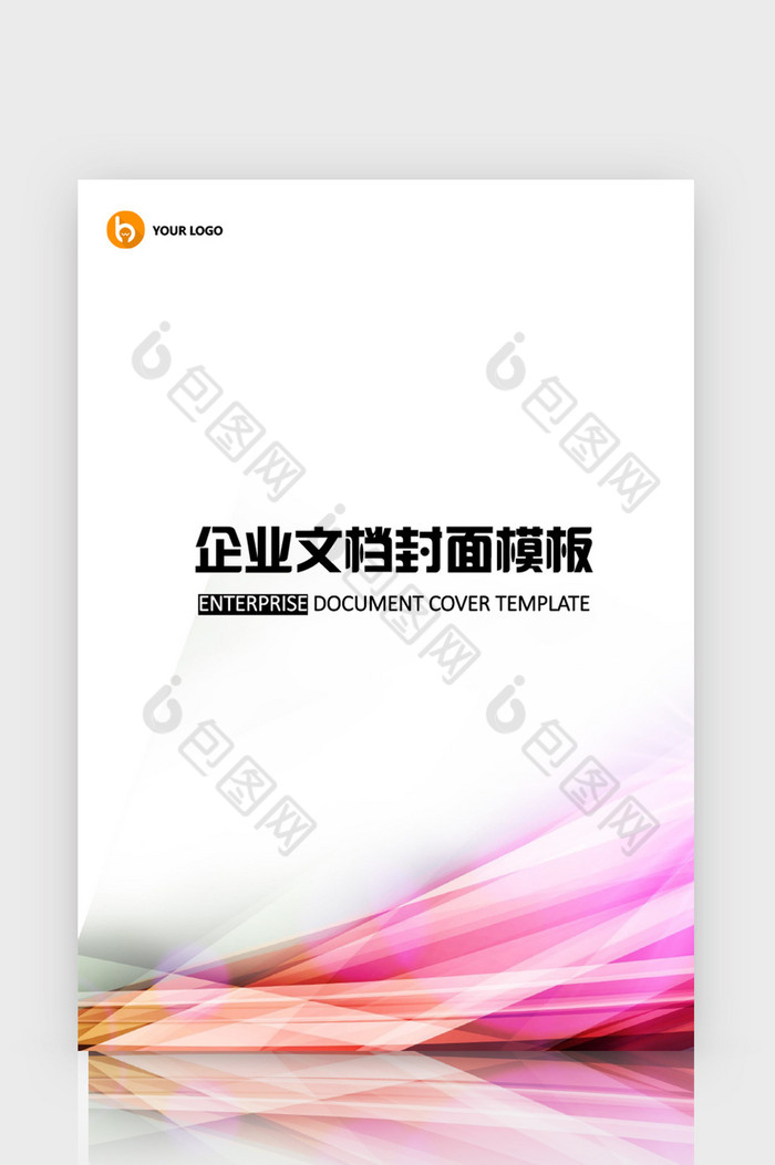 粉色商务风企业文档封面word模板图片图片
