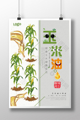 绿色玉米油宣传海报设计图片
