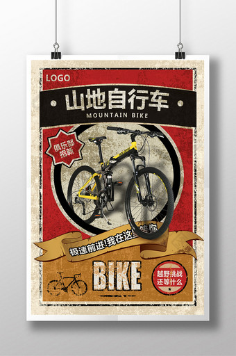 民国复古风格山地自行车运动海报图片