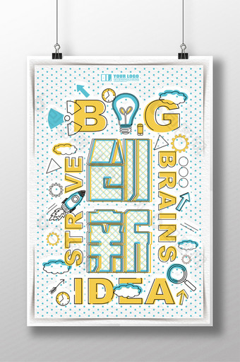 企业文化创意海报创新海报设计图片