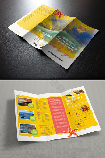 简约创意旅行社宣传单三折页图片
