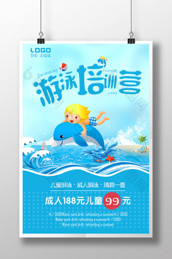 游泳培训营夏令营海报蓝色海洋卡通海豚背景图片