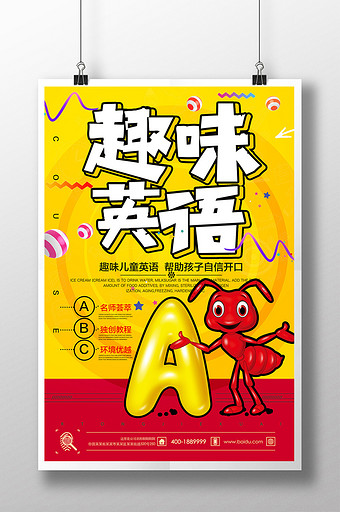 趣味图片_趣味模板下载_趣味设计素材