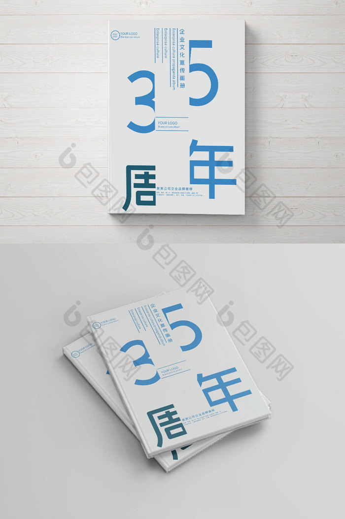 中国风宣传册设计宣传册图片
