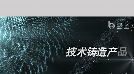 视频素材 商务公司 企业展示宣传介绍图文