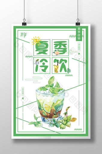 夏季饮料果汁新鲜冷饮夏日促销海报图片