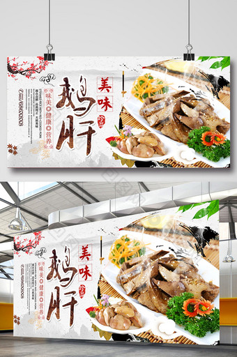 健康美食特色餐饮鹅肝宣传海报设计图片