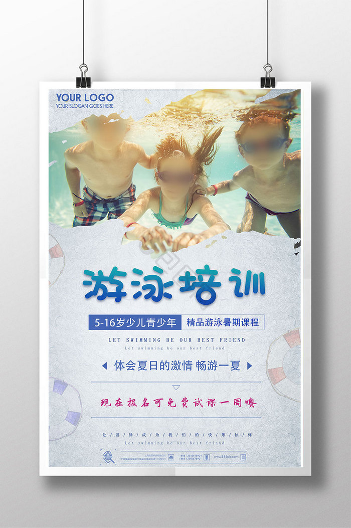 少儿青少年游泳培训暑期暑期招生