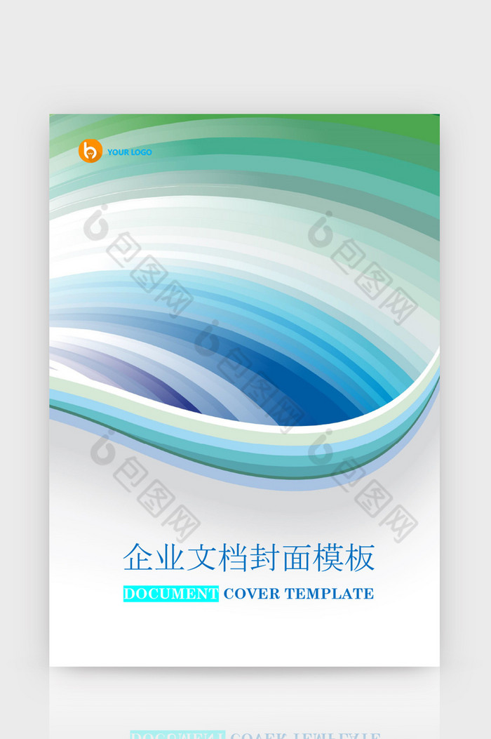 蓝色时尚商务风企业文档封面word模板图片图片