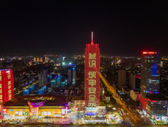 航拍保定万博广场高楼夜景