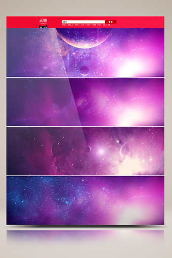 绚丽紫色梦幻星空背景图图片