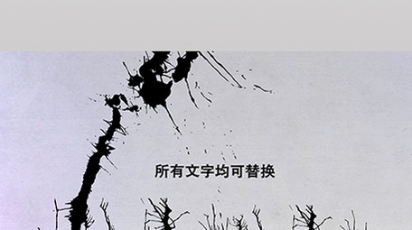 典雅古风水墨晕染动画