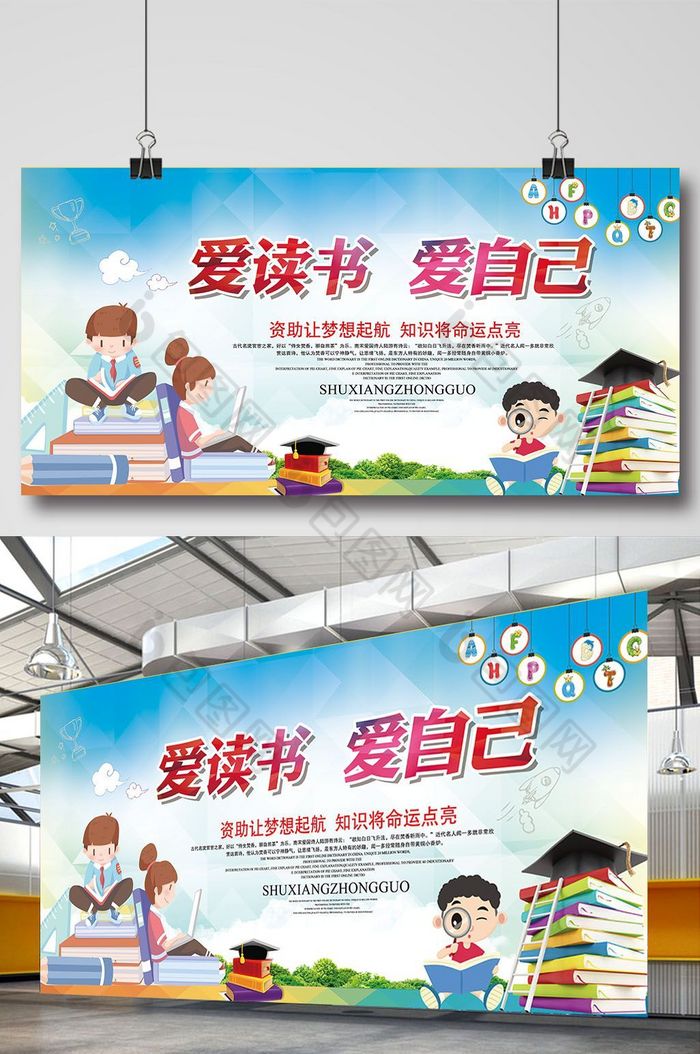 书香中国倡导全民阅读全民阅读图片
