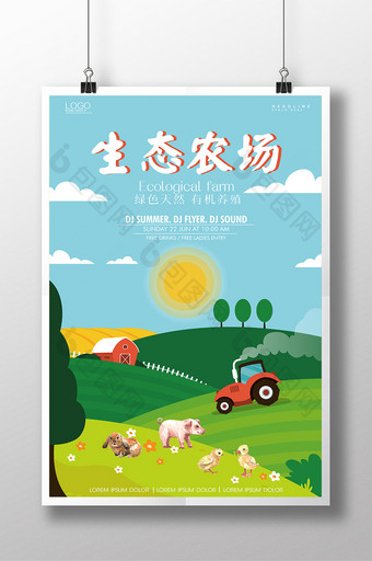 简约风格生态农场促销海报图片