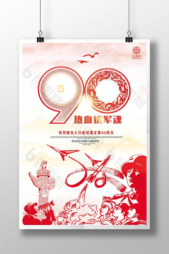 中国风建军90周年八一建军节党建文化展板图片