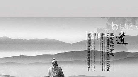 中国风水墨道字片头模板