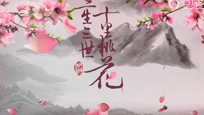 三生三世十里桃花片尾曲伴奏背景音乐其他视频