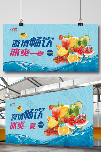 夏日清爽果汁饮品促销展板图片