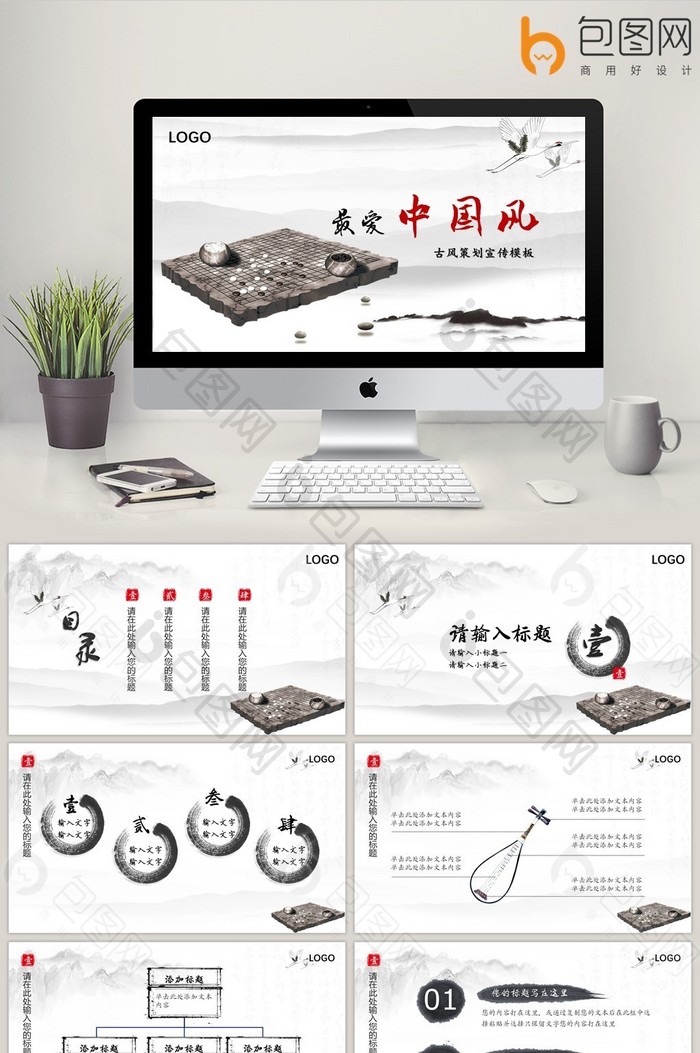 中国风企业介绍企业培训文化宣传PPT模板图片图片