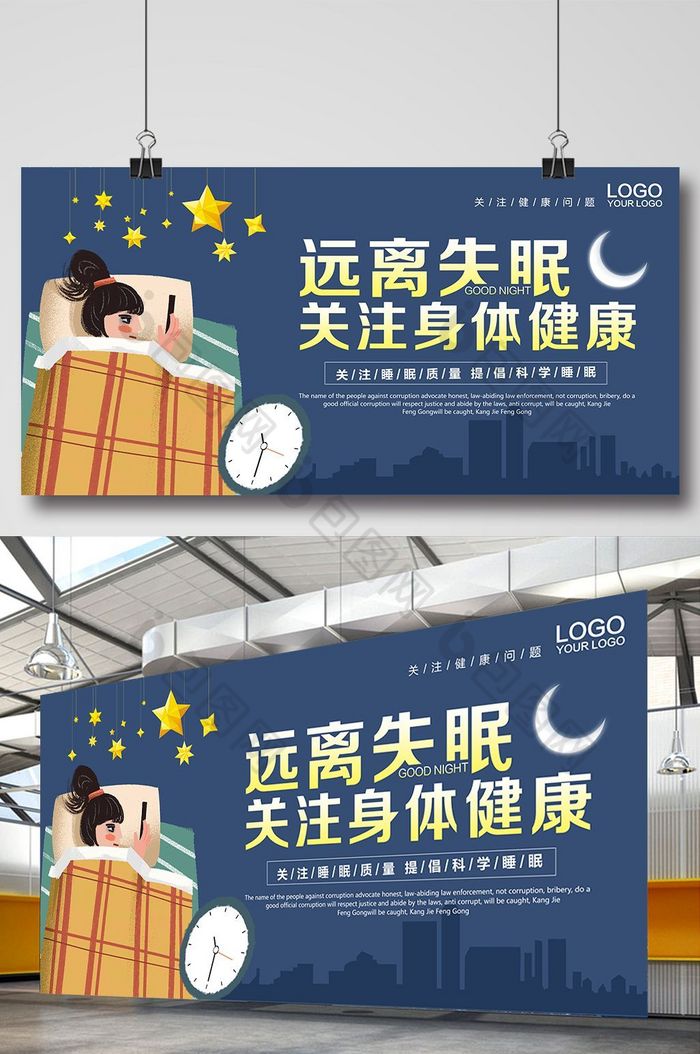 睡眠休息学习图片