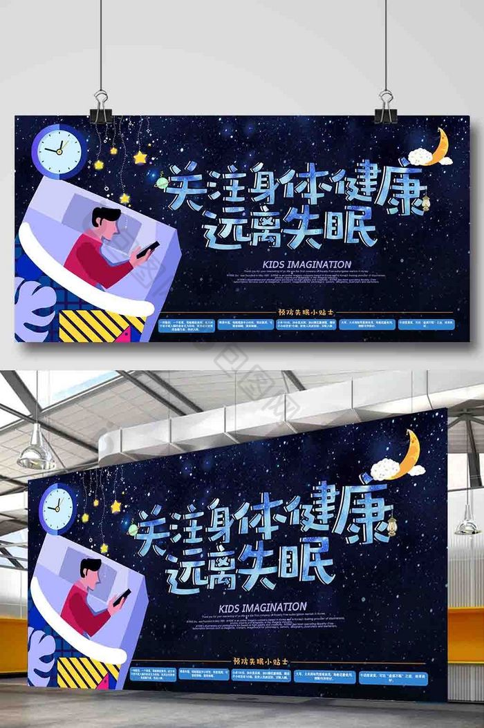 月亮星星时钟图片