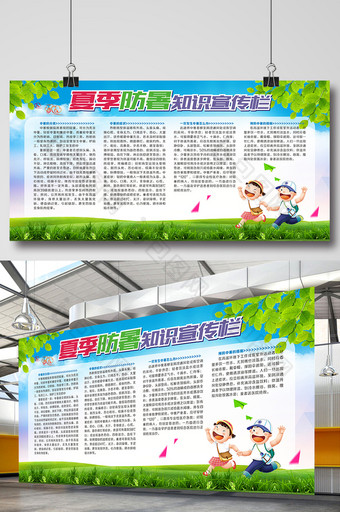 绿色清新唯美夏季防暑医疗宣传栏广告展板图片