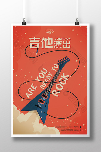 扁平吉他演出宣传海报图片