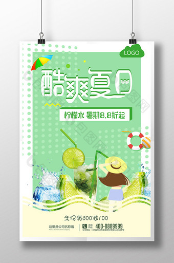 夏天冰饮店饮料促销海报柠檬茶清爽背景图片