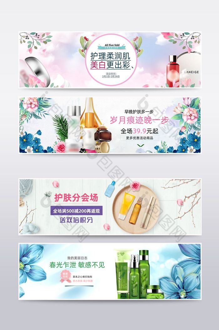 banner模板美妆护肤淘宝轮播图图片