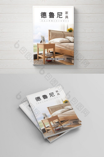 温暖舒适家具画册封面设计图片