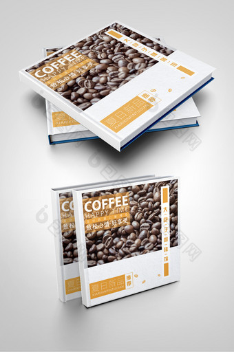简约大气咖啡馆画册封面设计图片