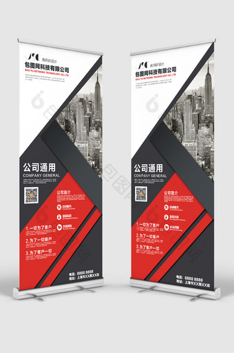 红色高端企业通用简介易拉宝展架设计图片