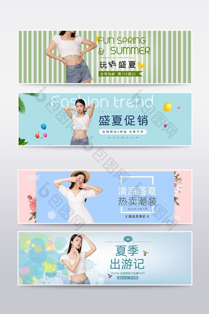 夏季清爽女装淘宝海报banner图片图片