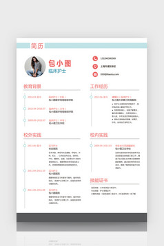 黑色简约临床护士word成套简历模板高清DOC