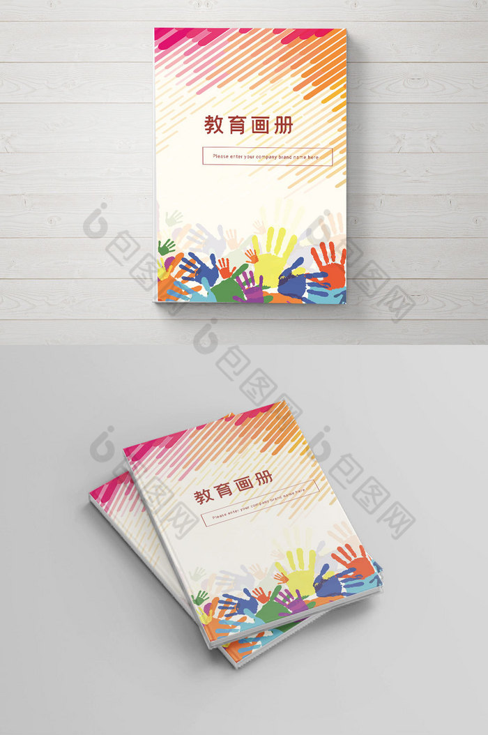 封面设计炫彩教育培训产品画册封面设计模板图片