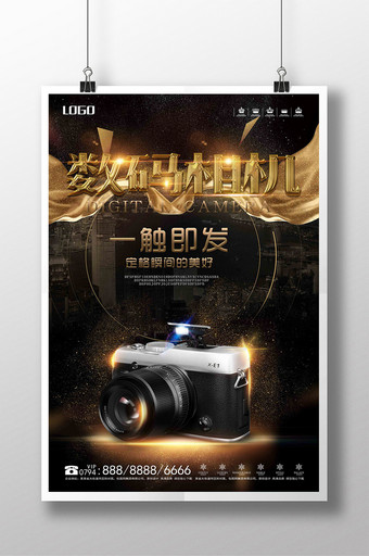 黑色金粉数码相机宣传海报设计图片
