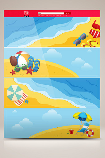 夏日沙滩banner图片