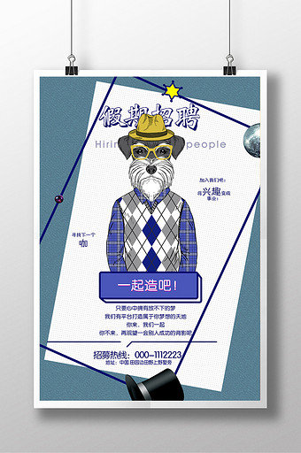 兼职招聘图片_兼职招聘模板下载_兼职招聘设