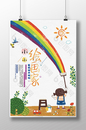 创意小小绘画家少儿画室招生海报设计图片
