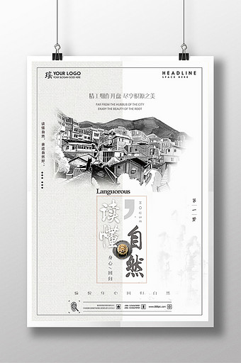 地产主题图片_地产主题模板下载_地产主题设