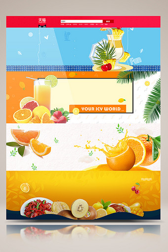 夏季清爽水果美食淘宝促销海报背景图片