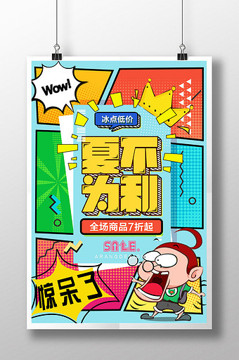 波普艺术图片_波普艺术模板下载_波普艺术设