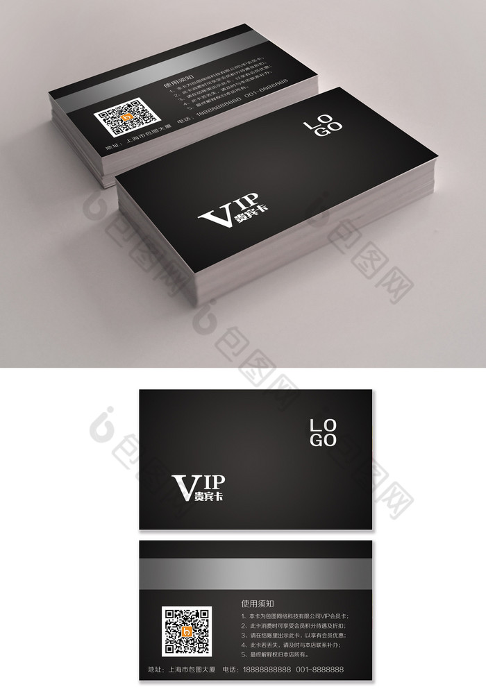 服务行业VIP贵宾卡图片图片