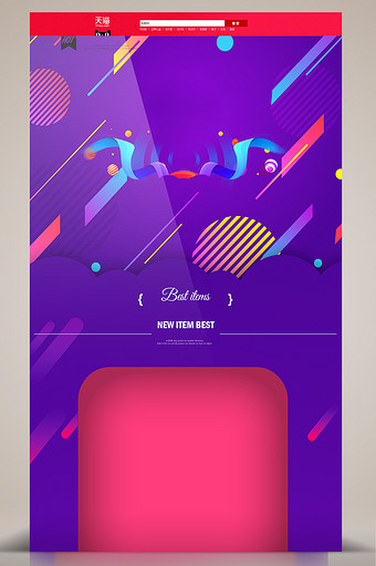 紫色渐变质感淘宝天猫风格详情页首页背景图图片
