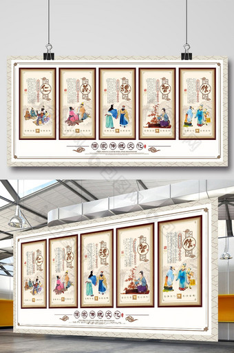 中国风校园传统文化仁义礼智信儒家五常展板图片