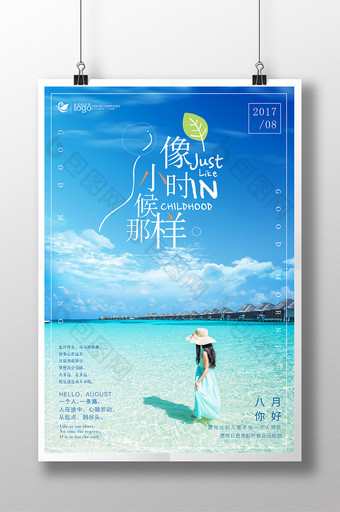 夏日清新唯美你好八月问候创意海报模板图片