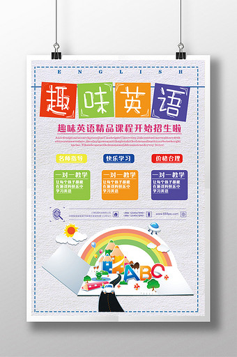 趣味图片_趣味模板下载_趣味设计素材