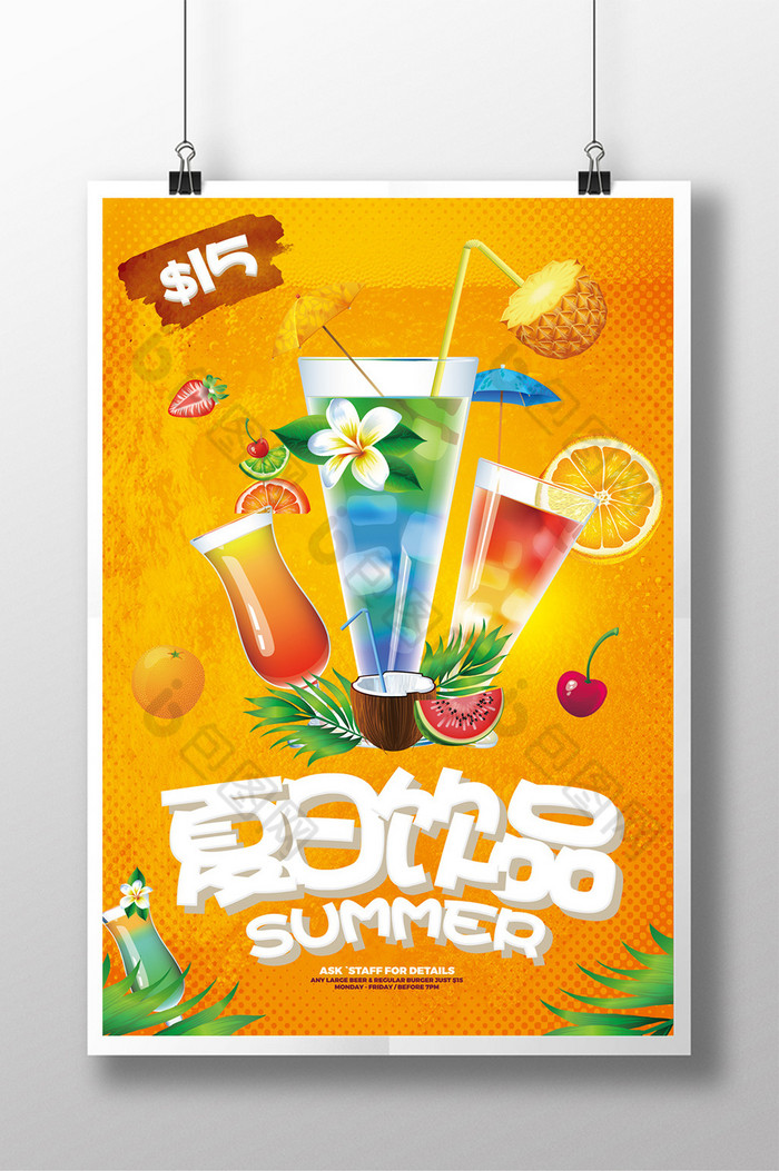 冷饮果汁国外时尚夏季饮品海报设计爽到爆图片