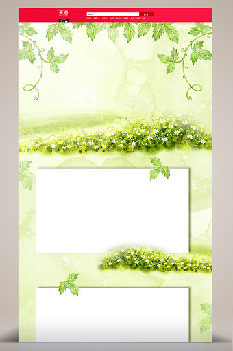 绿色小清新水彩笔刷背景图片