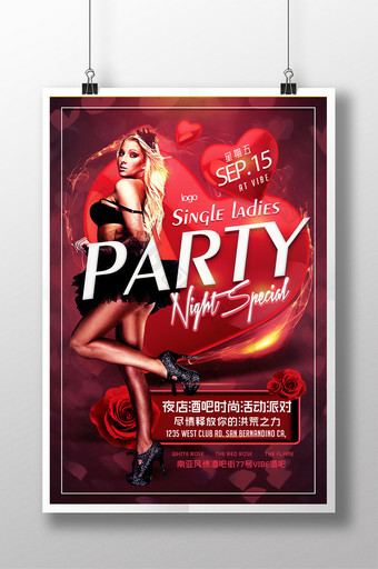 红色激情夜店酒吧时尚活动派对海报图片